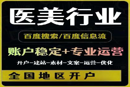 从零开始，竞价端口开户实战指南